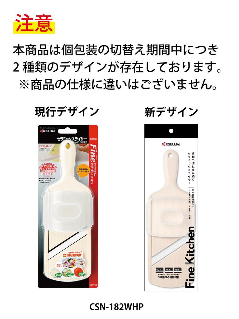 Kyocera Thin Made in Thickness with White CSN-182WHP Slicer, Japan, Ceramic, Rust-Resistant, Sanitizing, Bleaching-Safe, 3-Level Adjustment,