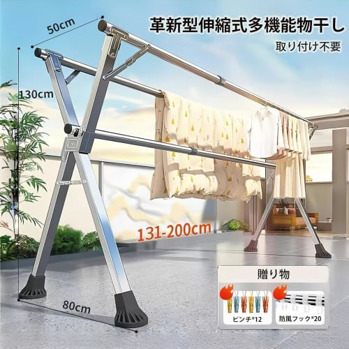 Extendable Clothes Drying Pole for Indoor and Outdoor Use, X-Shaped, Foldable, Heavy-Duty Capacity, Multi-Functional, Windproof, No Installation Requi