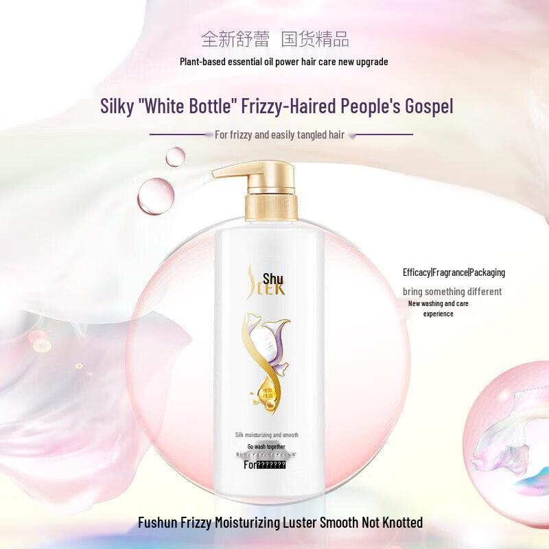 Shu Lei Silk Oil Moisturizing & Smoothing Shampoo