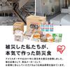 [A 3-day supply is essential for disaster preparedness] Iris Ohyama 3-day supply of alpha rice set 4 servings of white rice, 3 servings of wakame