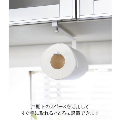 Yamazaki Kitchen Paper Holder, Under-Cabinet Kitchen Paper Holder with Plate, White, 2440