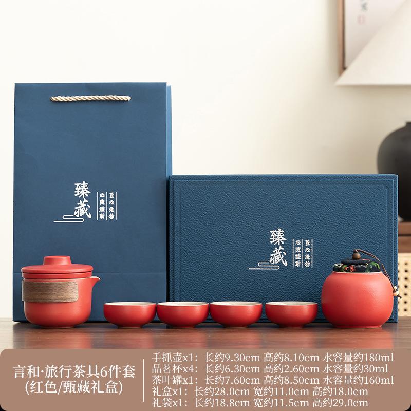 Business gifts Light luxury high-end leather bag Kung Fu tea set Outdoor travel Car express cup Household tea