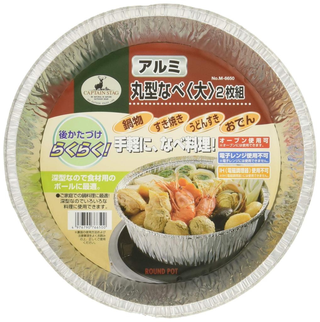 Captain Stag Aluminum Round Pot Set of 2 (Large) (M-6650)