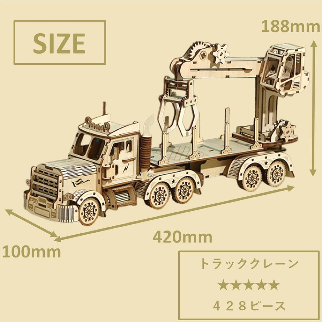 [med358] 3D Wooden Puzzle, Craft Kit, Educational Toy, Craft Model, DIY Wooden Puzzle, Gift for Adults, Boys, Girls, Birthdays, Present (Truck Crane)