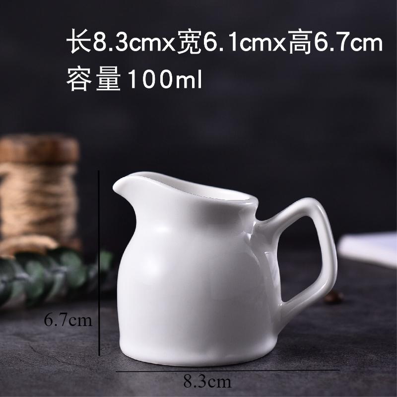 White Ceramic Milk Jar with Handle Milk Pot Seasoning Pot Coffeeware Coffee Milks Cup Western Sauce Pots Sauce Cup Coffee Cups