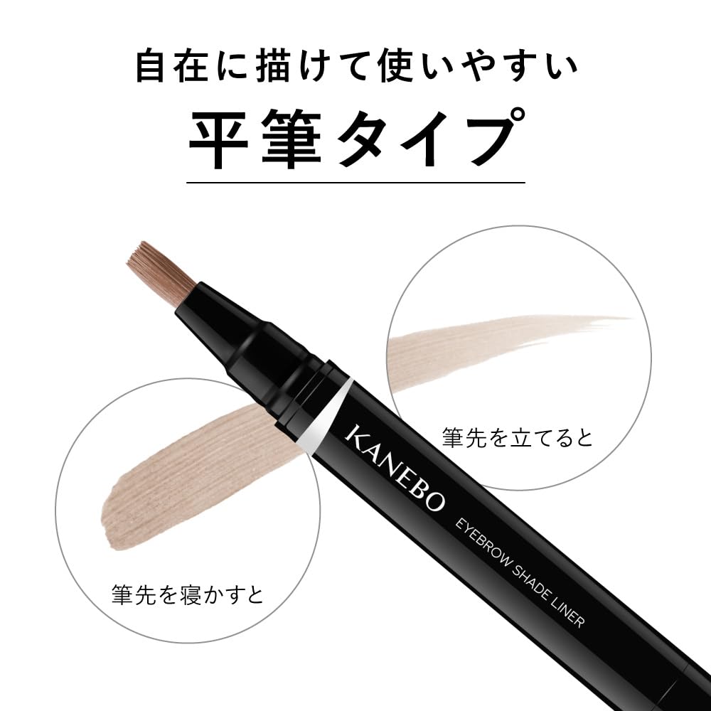 KANEBO Eyebrow Shade Liner SL2 [Eyebrow] Brownish Shade