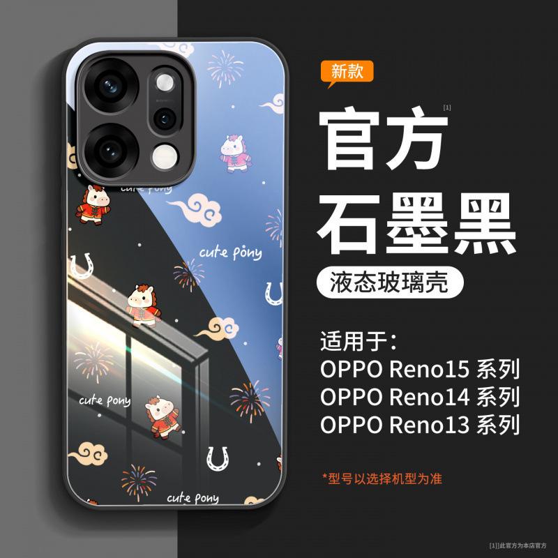Applicable To Opporeno14 Mobile Phone Case 2026 New Year of the Horse Opporeno15 Advanced Female Protective Case Oppo