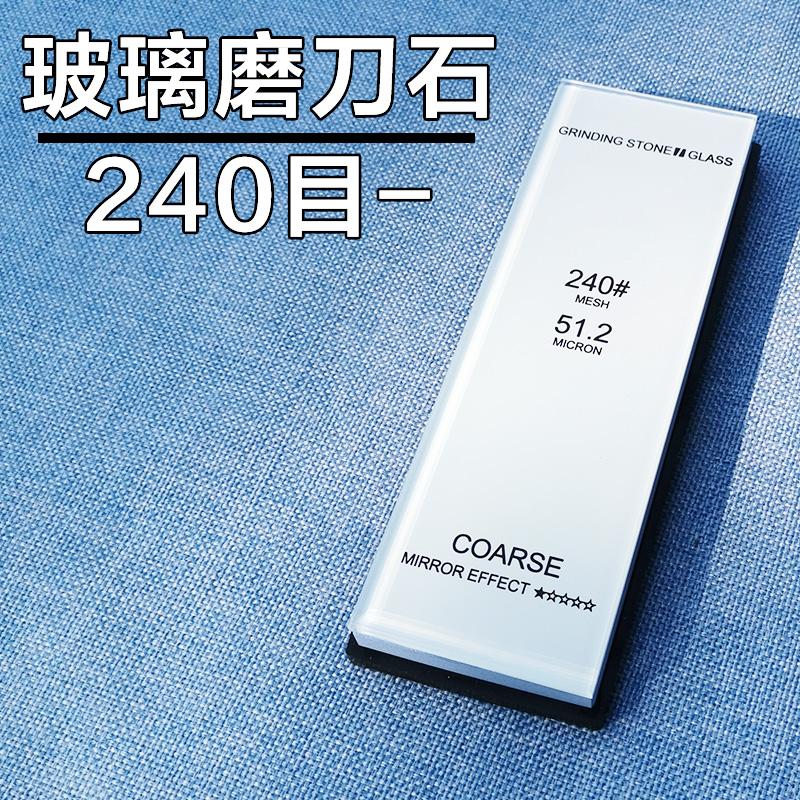 Glass Sharpeners Single-sided Stone Knive Tool Professional Kitchen Sharpening Stone 240#-15000# Whetstone Polishing Grit