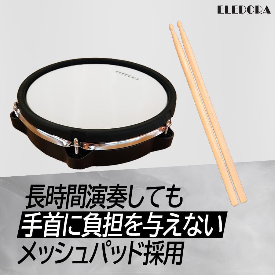 ELEDORA Electronic Drum Electronic Drum Set 2 Models To Choose from from Beginners To Professionals DWT Mesh Pad Mat Stick Snare [with & & Throne]