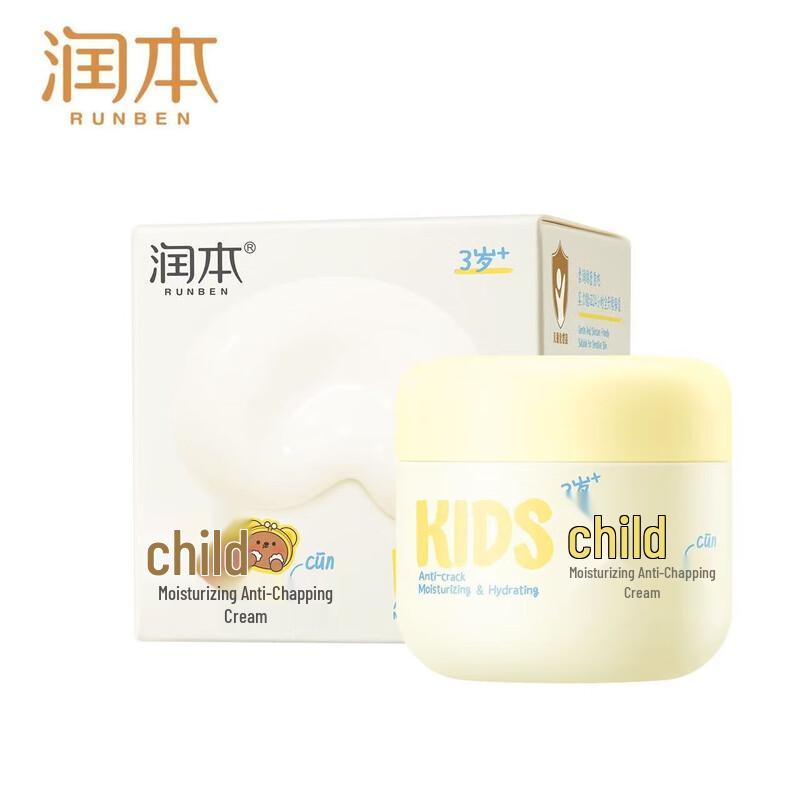 Runben Children s Moisturizing Anti-Chapping Cream