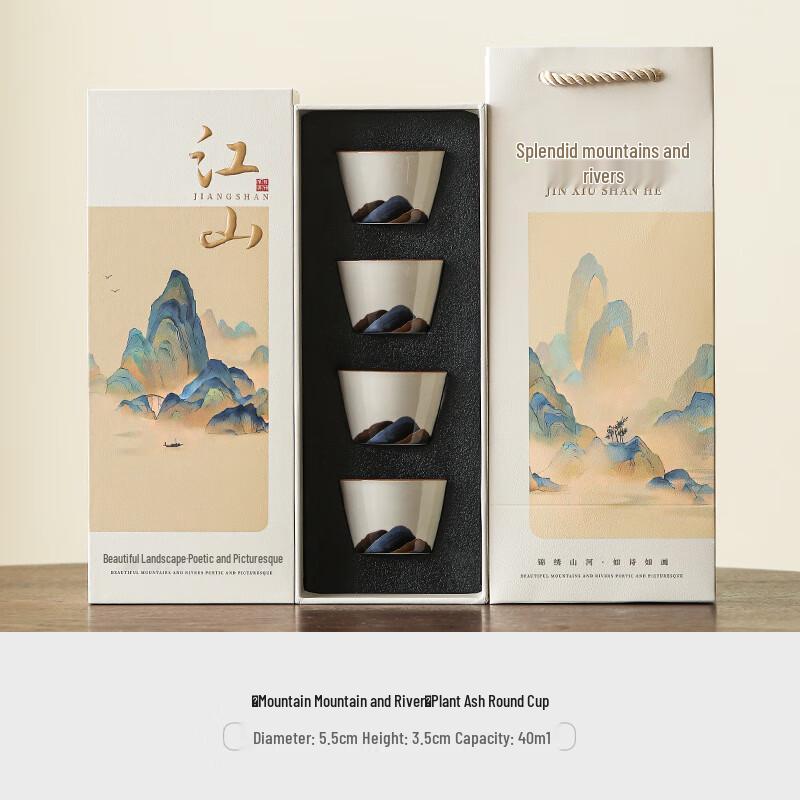 

Подарочный набор керамических чайных чашек Shan Shan Er Chuan