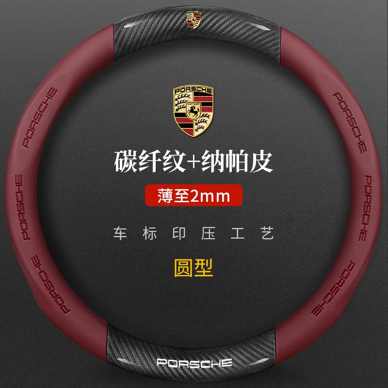 For Porsche Panamera Cayenne Taycan 911 718 Macan Carrera-GT 944 Accessory 38cm Car Steering Wheel Anti-slip Wheel Cover Protect