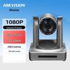 Hikvision DS-D5ACAM150D HD 12x Optical Zoom Video Conference Camera (CN Version)
