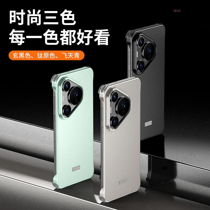 Applicable to Huawei pura70pro mobile phone case borderless metal mate70pro anti-drop 60 ultra-thin heat dissipation simple
