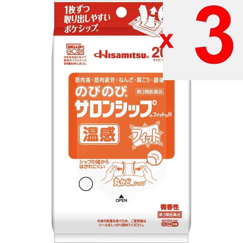 Hisamitsu Pharmaceutical Nobinobi Salon Ship Fit H 20 sheets Patches (Cooling) Paste Indications: Lower back pain, stiff shoulders, joint pain, muscle