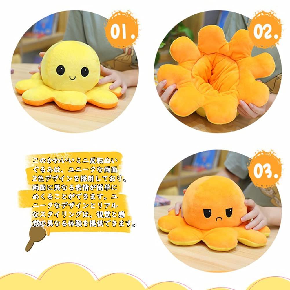 Reversible Octopus Plush Toy, Double-Sided Flip Octopus Doll, 20cm Fluffy Plush Toy with Angry and Smiling Faces, Fun Gift (Sky Blue & Pink)