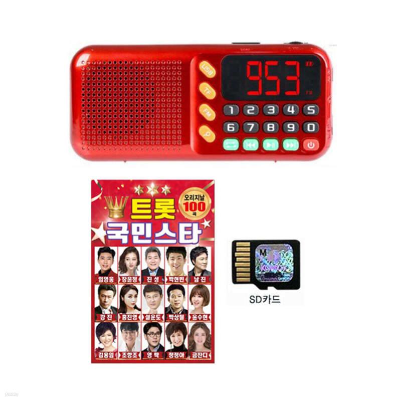 

[SD Card] Hyodo Radio + Trot National Star 100 Songs SD Card