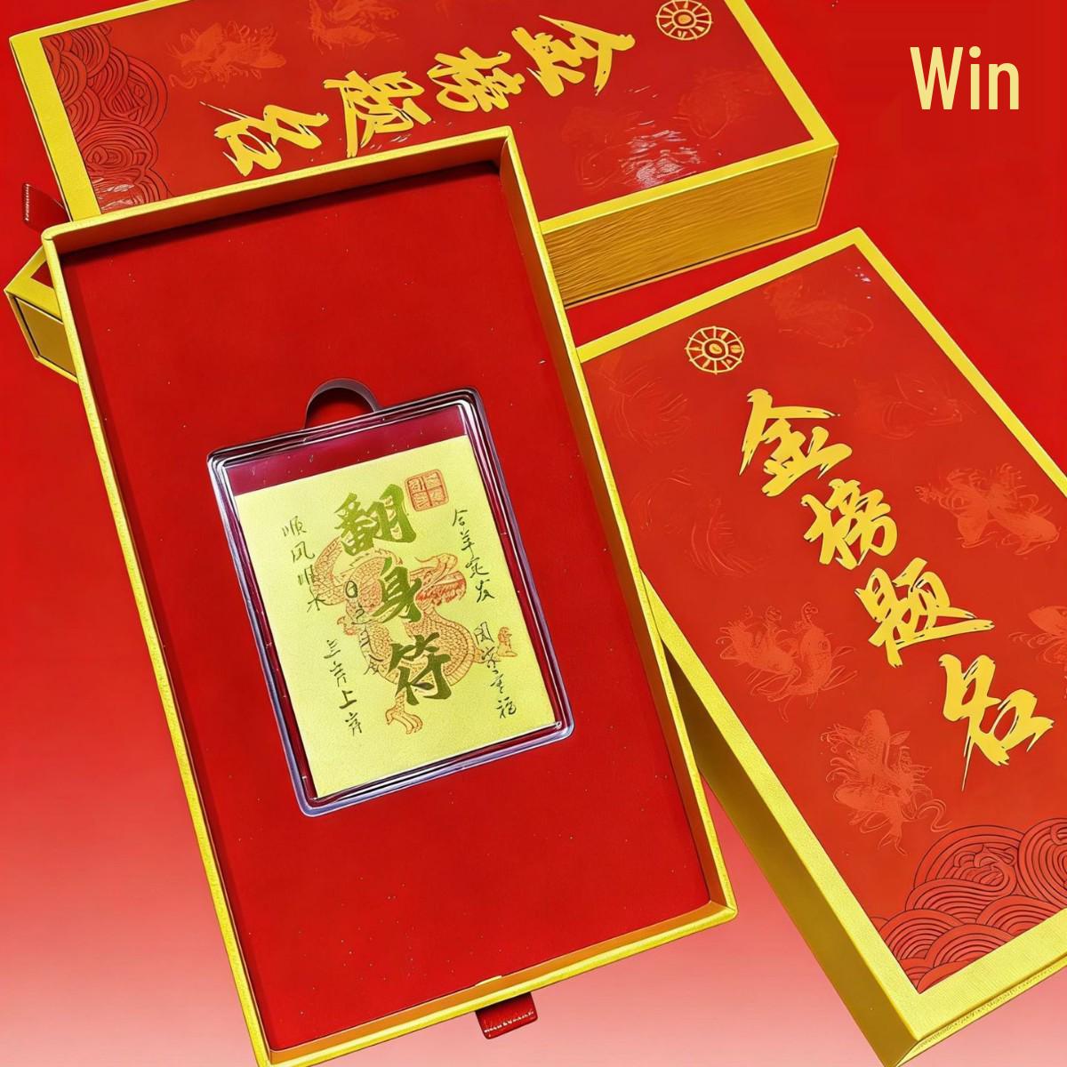 Pure 999 Gold Exam Success Amulet - Putuo Mountain College Entrance Gift Set