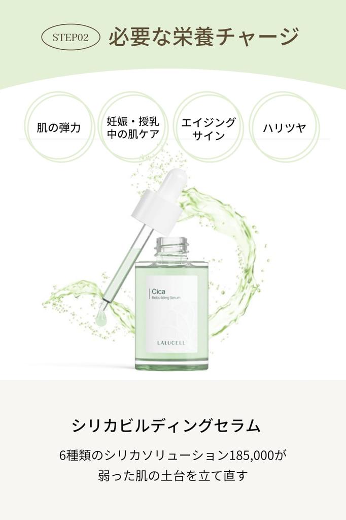 Highly Moisturizing Serum Skincare Set for Moms Facial Cica Rebuilding A Perfect Gift for Troubled Skin and Pregnant Women Skincare Set from Plant