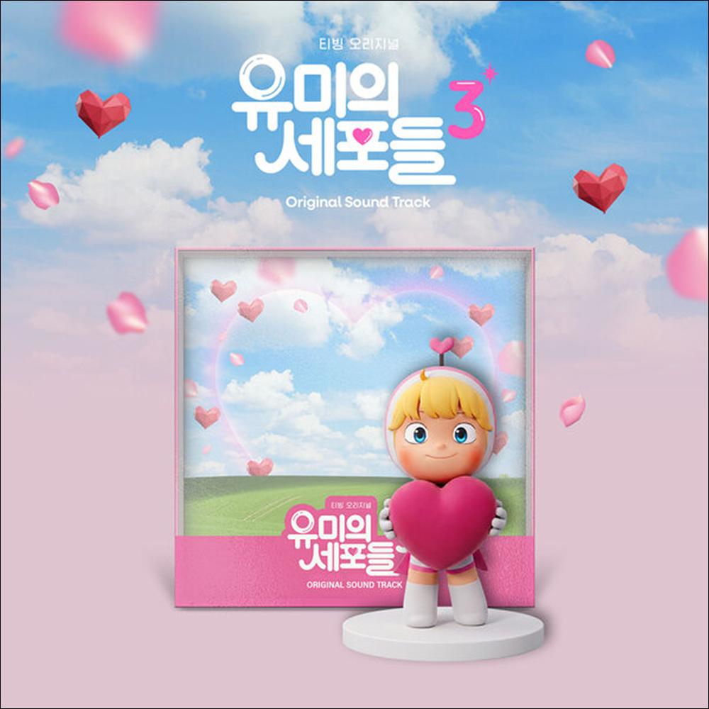 Yumi's Cell Season 3 Original Sound Track (O.S.T) + Free Gift