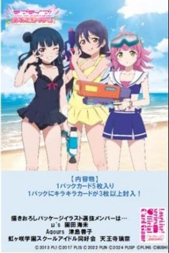 

[Полностью нераспечатанная коробка] Love Live Series Официальная карточная игра Бустерный набор Лето начинается. (10 пакетов)