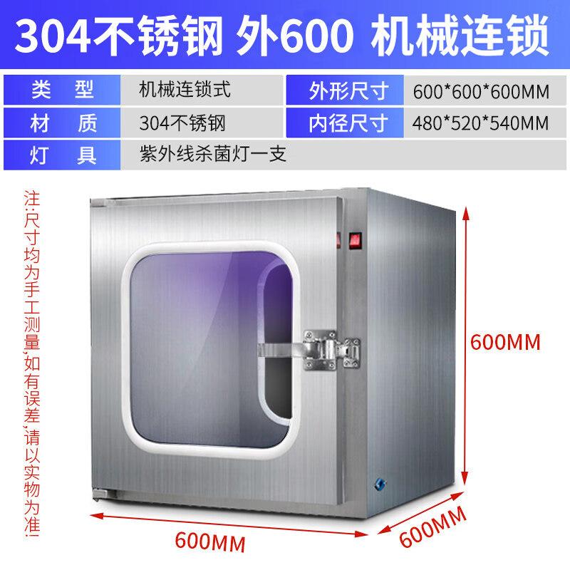 Aokewen 304 Stainless Steel Movable Pass Box