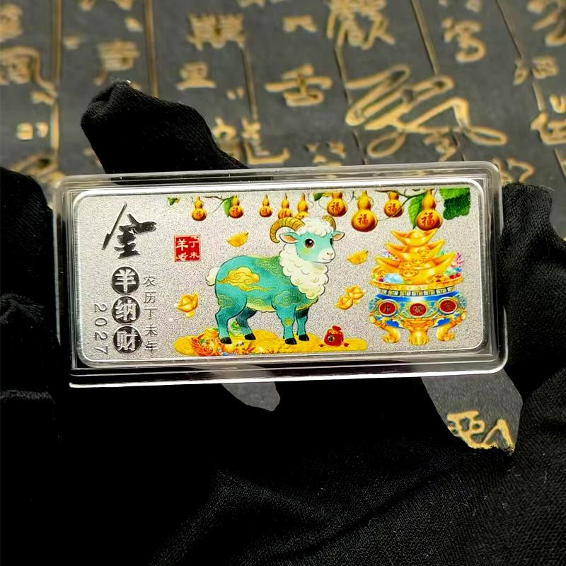Zodiac 2027 Year Of The Goat Coins Collectible Souvenir Perfect for New Year Gifting