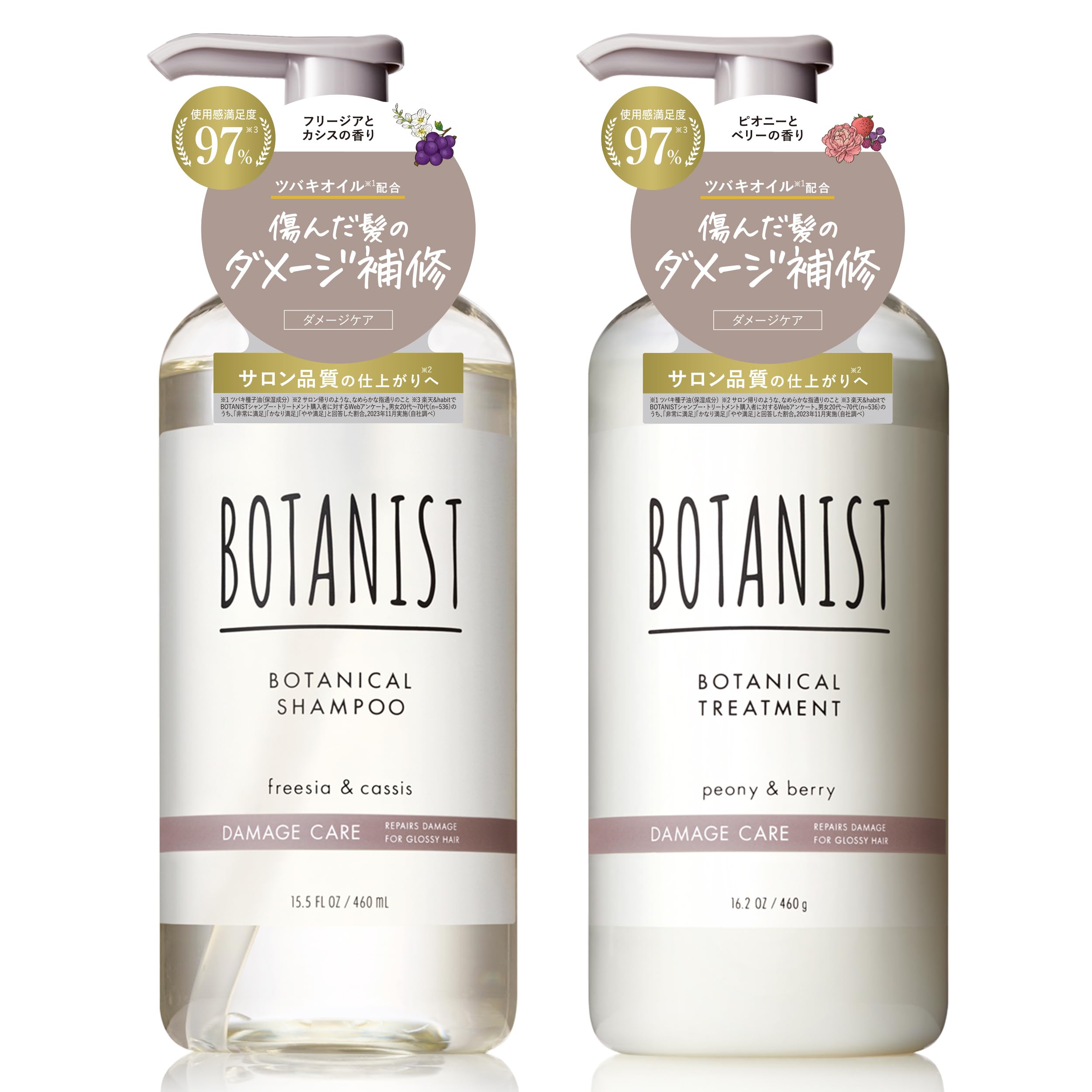 BOTANIST Shampoo Treatment Set Damage Care