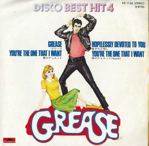 

7inch Record VARIOUS - Disco Best Hit 4 KR1138 POLYDOR 1978 Japan Pop Used