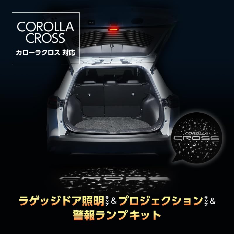 Enlarge Trading Luggage Door Light Kit for Toyota Corolla Cross Z(2023+)Logo Projection & Red Warning LED Power Back Door TypeMade for Safety & Style