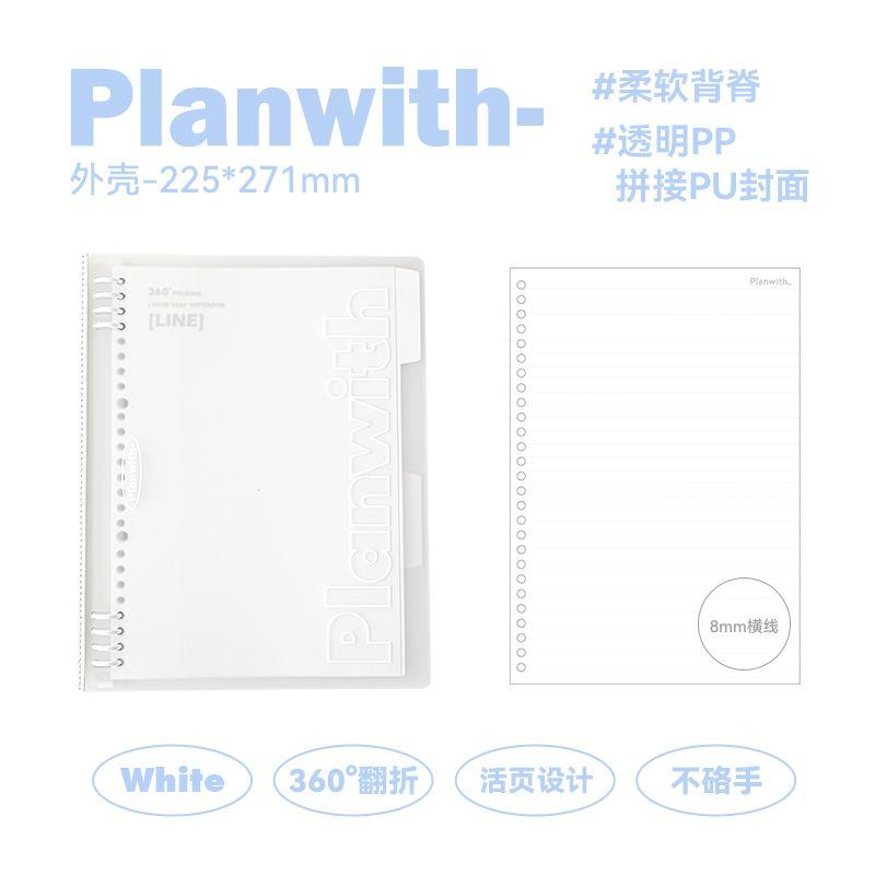 

Planwith Soft Back Loose Spiral Notebook Removable Notebook Book Notebook for Correction for Junior High School Students B5 Good-looking