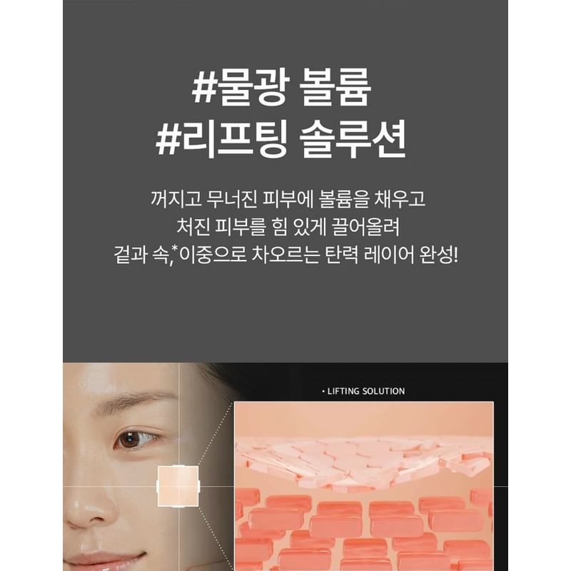 MEDIPEEL - Peptide 9 Volume Lifting All In One Essence Pro