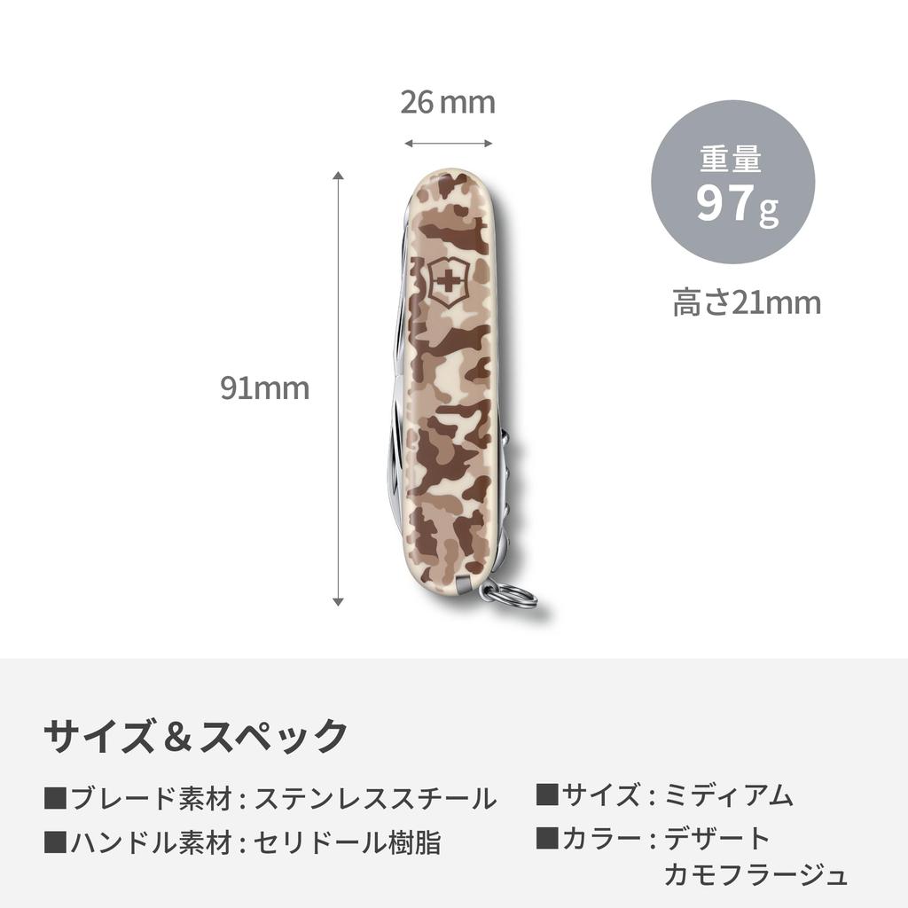Cuțit elvețian VICTORINOX Huntsman Desert Camuflage, cuțit multifuncțional, pentru prevenirea dezastrelor, foarfece pentru alpinism, drumeții, camping și alte activități, cu