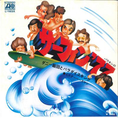 7inch Record DANNY IIDA  PARADISE KING  Parakin No Surfin 77  Mister Base L163A ATLANTIC 1977 Japan Japanese EnkaTraditional Used