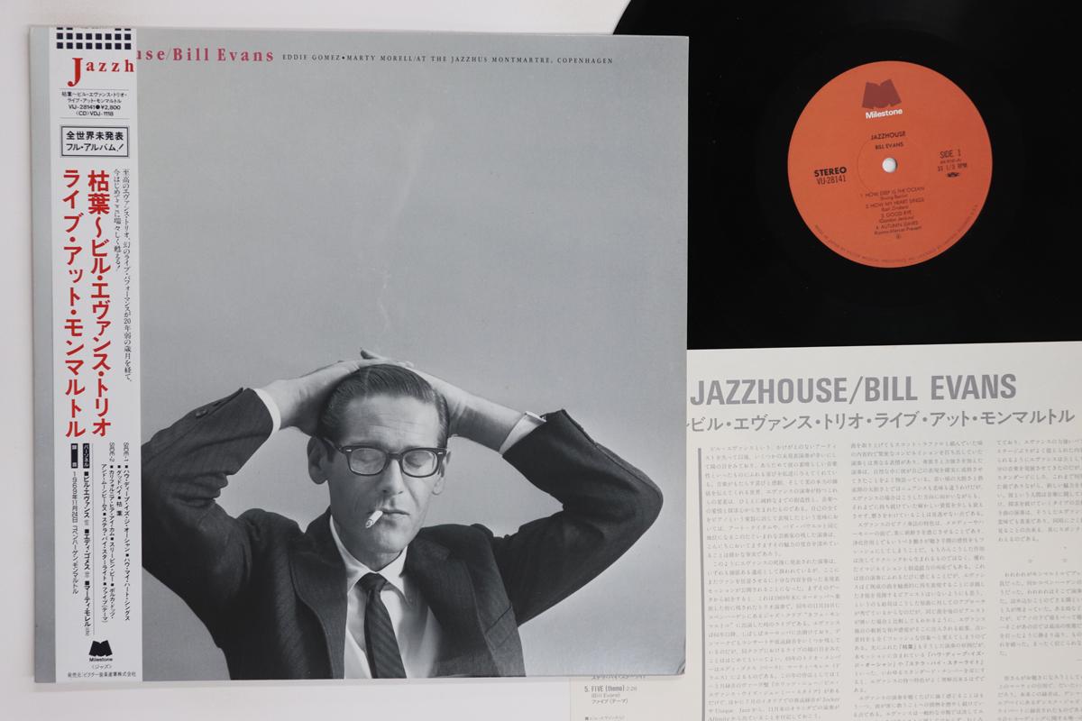 

LP Record BILL EVANS Jazzhouse VIJ28141 MILESTONE 1987 Japan Obi Jazz Used