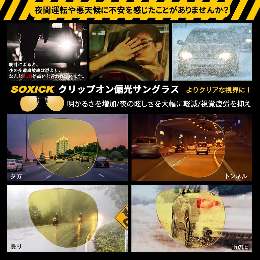 [SOXICK] Clip-on Sunglasses, Polarized, Yellow, for Night Driving, Flip-up Style, UV Protection, for Night Driving, Clip-on Sunglasses, Attaches To