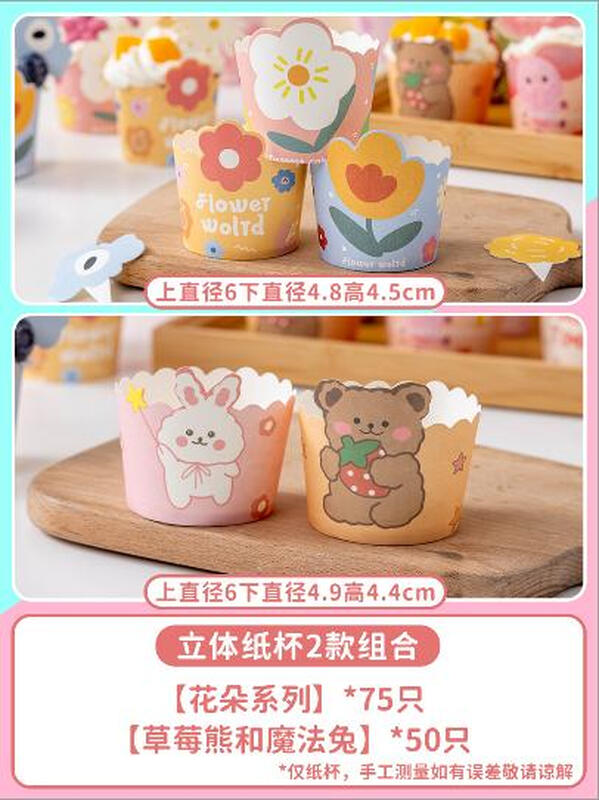 Miaojiayi Paper Cupcake Liners & Packaging Set