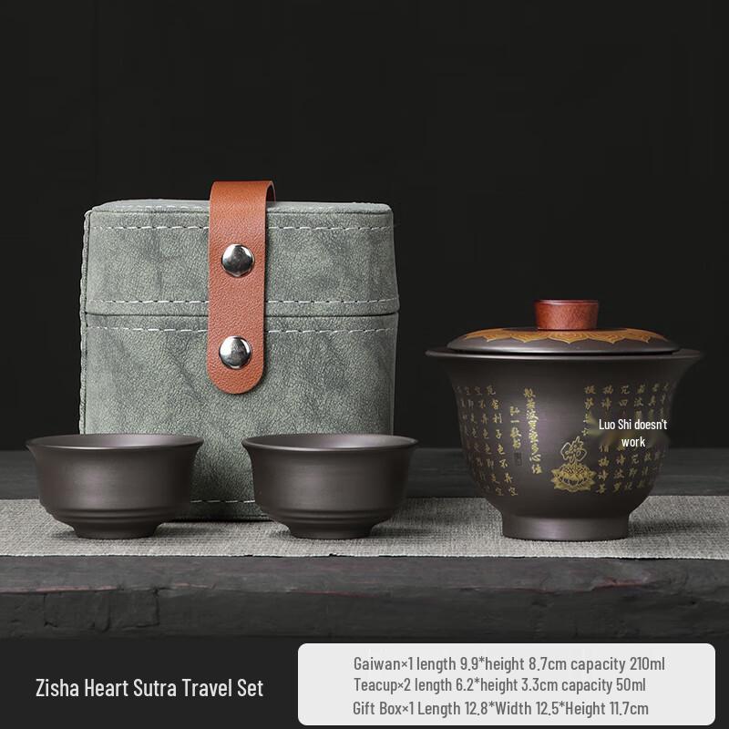 Portable Zisha Travel Tea Set