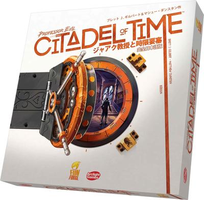 Arclight Professor Jaak und die Zeitfestung Komplette japanische Version Für Alter 8 und Brettspiel (Für 2-4 Spieler, 30-45 Minuten, bis)