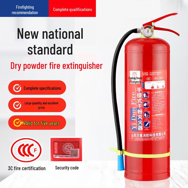 

OIMG 4kg Dry Powder Fire Extinguisher