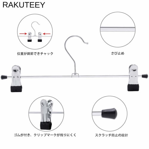 RAKUTEEY [Reiwa Era Latest 2-Year Quality Guarantee] 30-Piece Set of Pants and Skirt Hangers with Strong Clips, Non-Slip, Durable, Multi-Functional Ha
