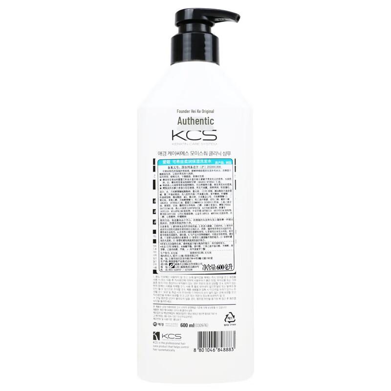 Kerasys Moisturizing & Volumizing Shampoo