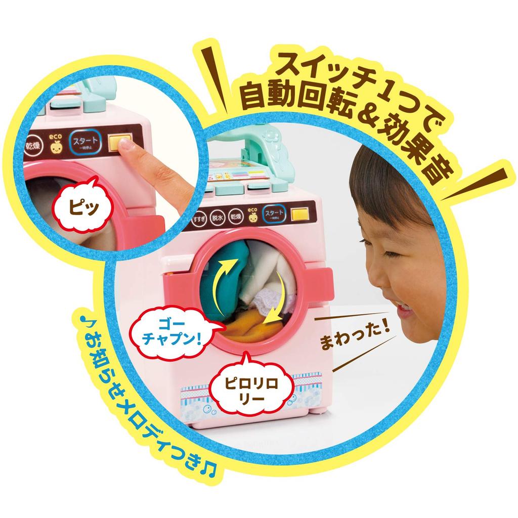Popo-chan's Laundry Room: Realistic Washing Machine & Transformable Laundry Rack