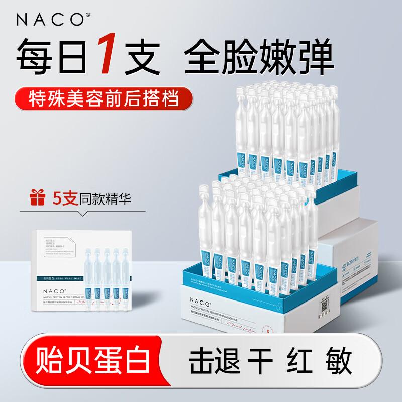 NACO Mytilus Protein Repair & Firming Single-Dose Essence