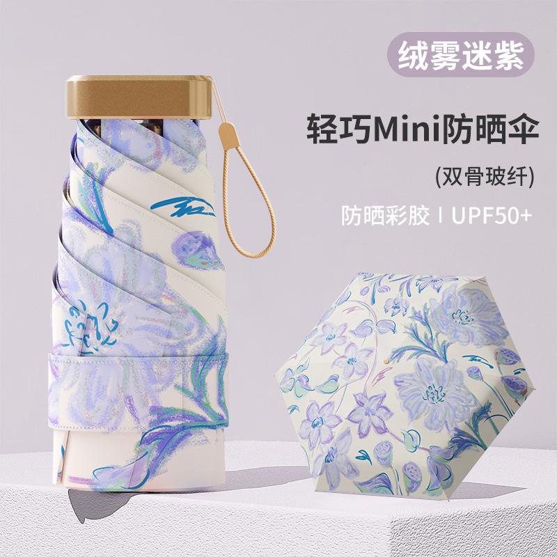 Flower umbrella Sun umbrella Sunscreen parasol UV protection Women's lightweight and compact outdoor weather and rain folding small umbrella