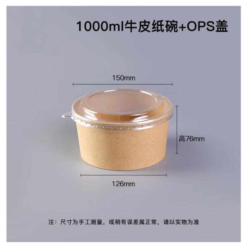 Thickened Disposable Paper Bowls