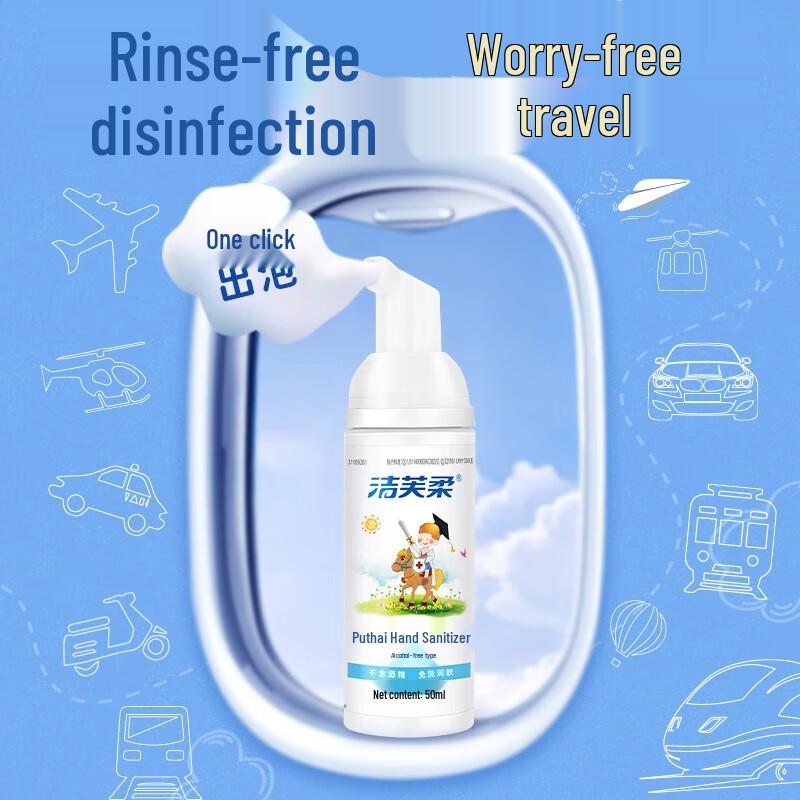 Jie Fu Rou Portable Alcohol-Free Foaming Hand Sanitizer, 50mL