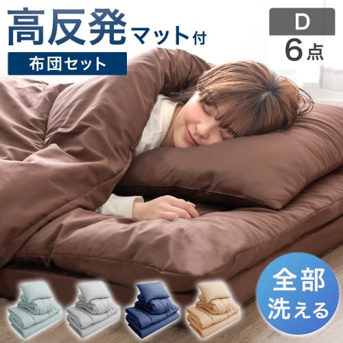 Tansu No Gen Double Futon Set (Fully Washable!) 6-Piece Set with High-Resilience Mattress, Antibacterial and Odor-Resistant, and Storage Case 81900164