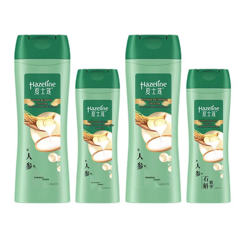 

Hazeline Multi-Effect Hydrating Shampoo