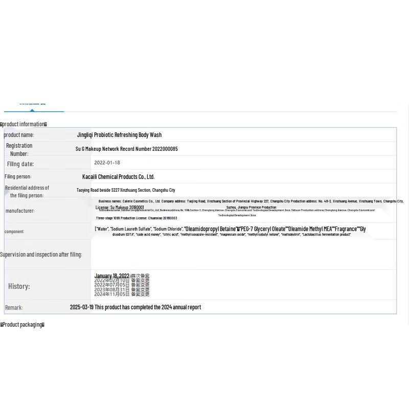 Longliqi Probiotic Refreshing Shower Gel